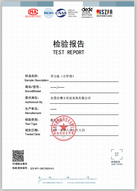 檢驗(yàn)報(bào)告