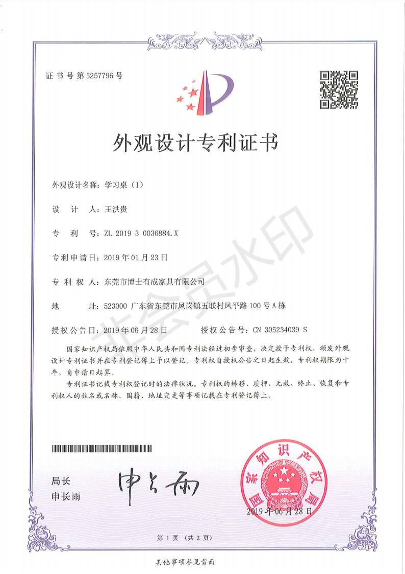 外觀專(zhuān)利