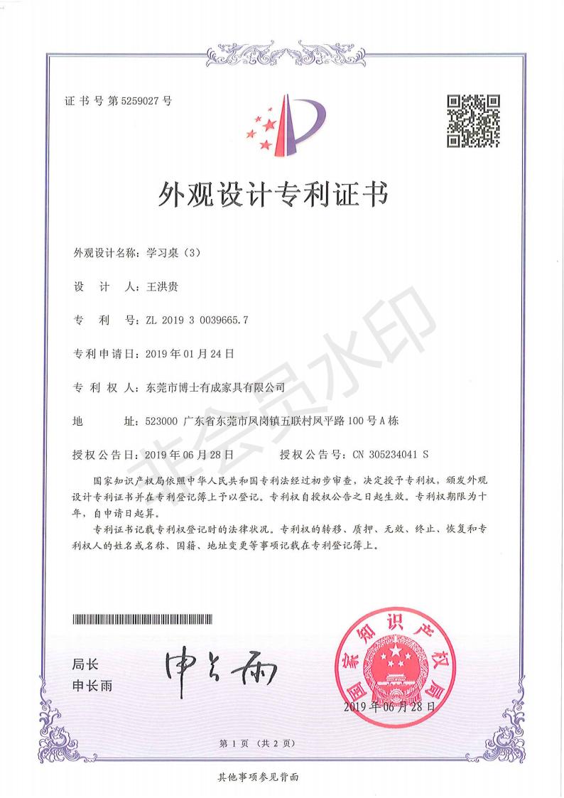 外觀專(zhuān)利