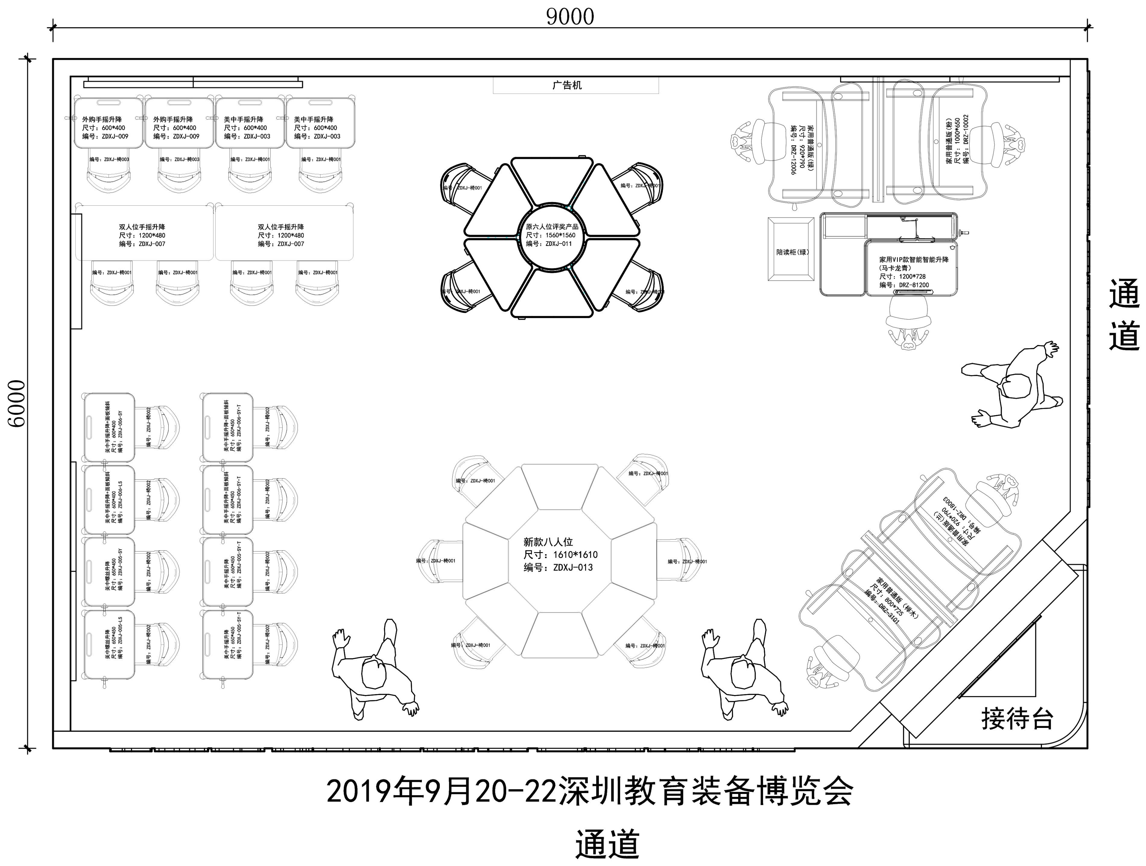 2019年9月20-22號深圳市教育裝備展公告