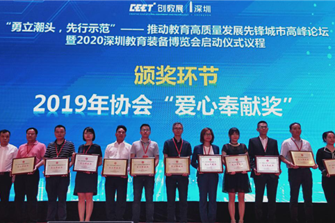 博仕有成攜手2020深圳教育裝備博覽會啟動儀式，捐贈價(jià)值10萬元教育產(chǎn)品