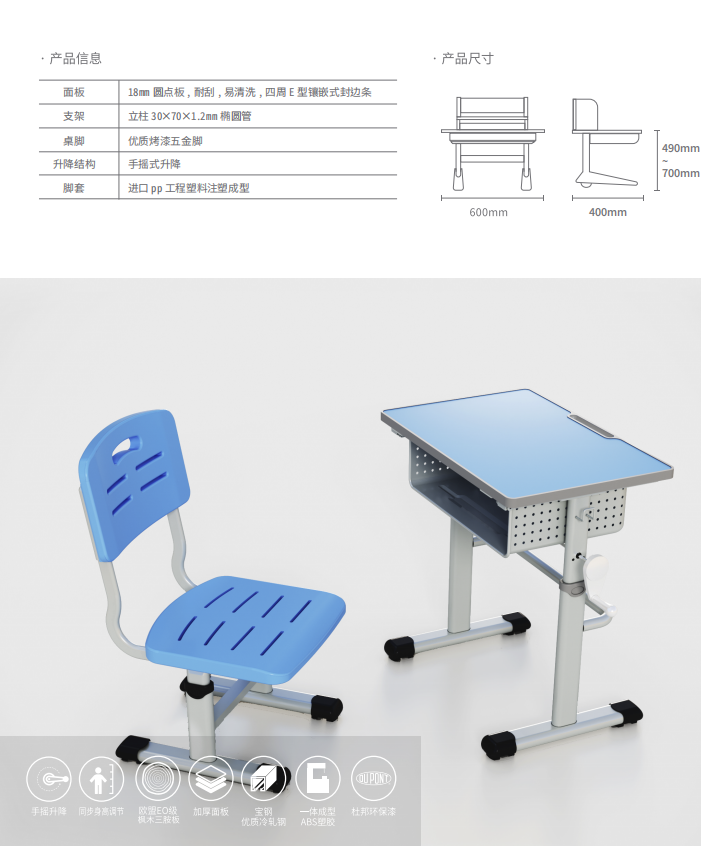 ZDXJ-005-SY課桌椅(圖1) ZDXJ-005-SY課桌椅(圖1)