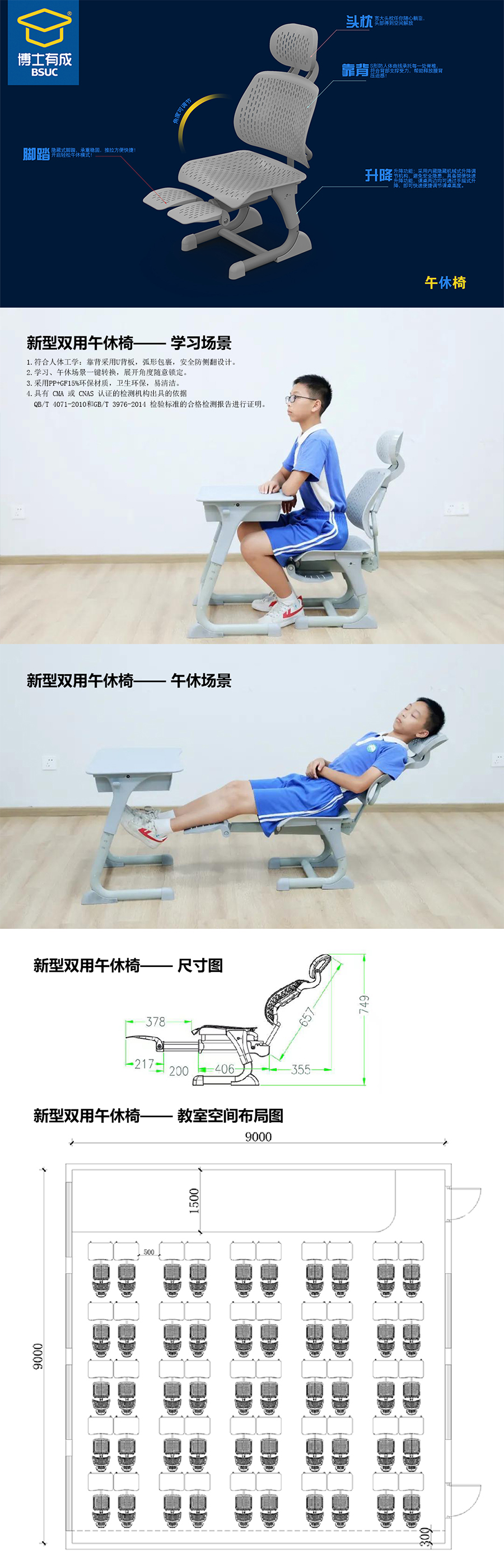 午休課桌椅(圖7) 博仕有成校園塑鋼午休課桌椅詳細(xì)功能介紹