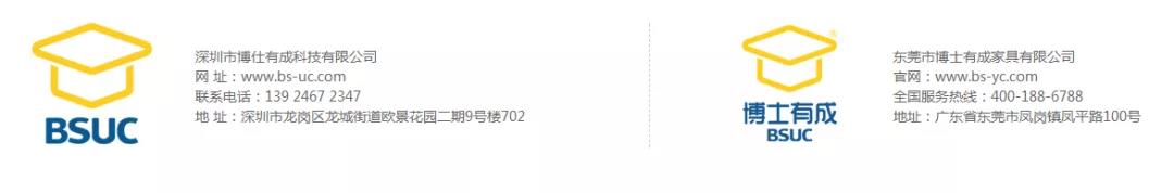 新課桌椅時(shí)代——科學(xué)健康三防正姿課桌椅普及方案(圖15) 新課桌椅時(shí)代——科學(xué)健康三防正姿課桌椅普及方案(圖15)