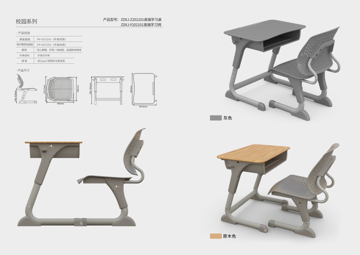 深圳市博仕有成，兒童校園課桌椅