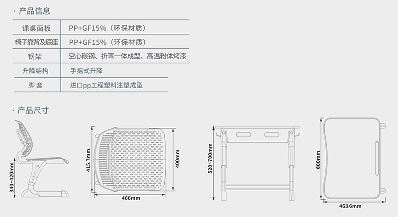 深圳市博仕有成，新型雙用午休課桌椅