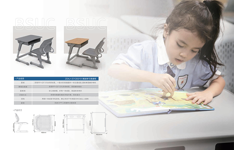 還在用傳統(tǒng)課桌椅嗎？學(xué)校應(yīng)該這樣選~(圖4)